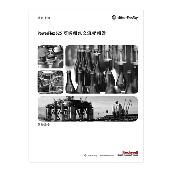 AC motor sürücüsü - 25-UM-ZC